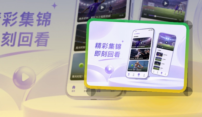 开云APP安装入口截图